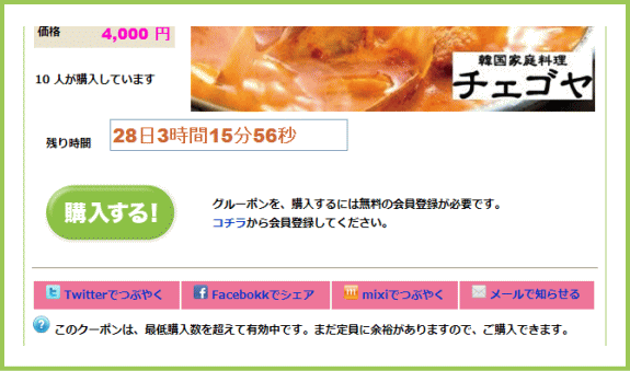 w“üà–¾ | G-ponƒ^ƒEƒ“å·è¶Š